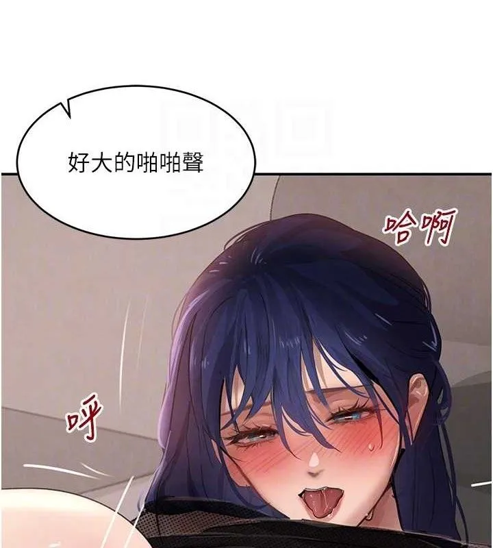 黑道千金 第47話-摩擦碰撞出的愛意 第101页