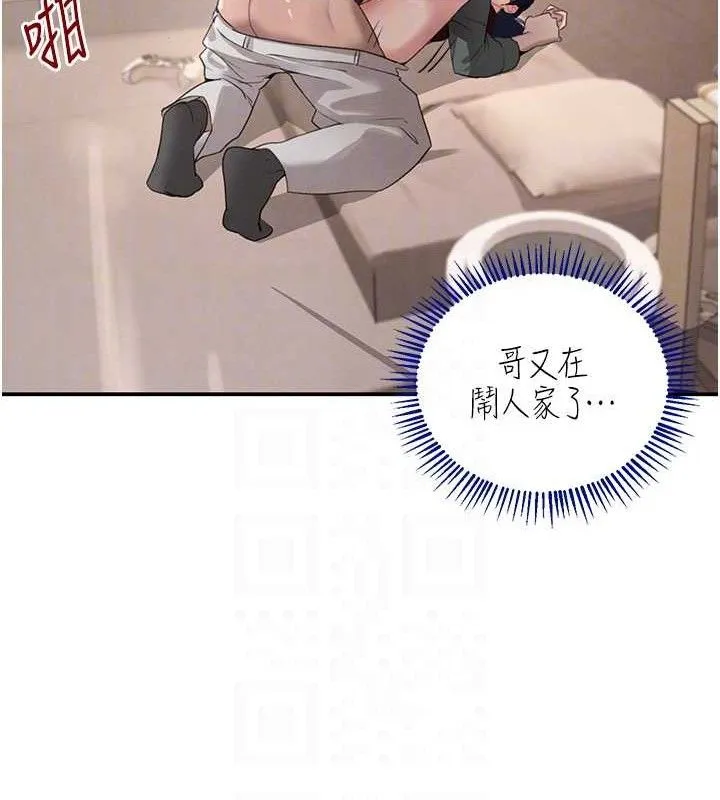 黑道千金 第47話-摩擦碰撞出的愛意 第89页