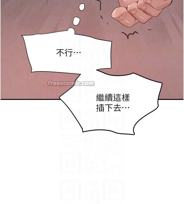 黑道千金 第47話-摩擦碰撞出的愛意 第27页