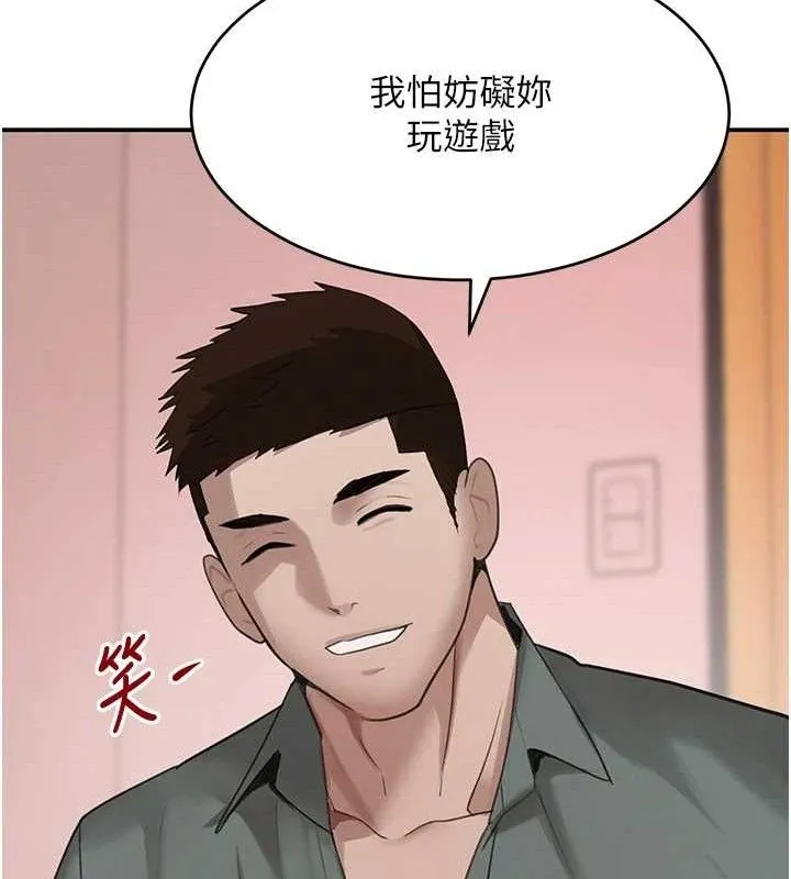 黑道千金 第47話-摩擦碰撞出的愛意 第36页