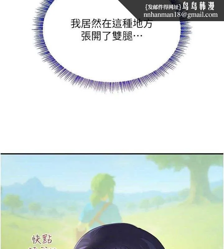 黑道千金 第47話-摩擦碰撞出的愛意 第74页