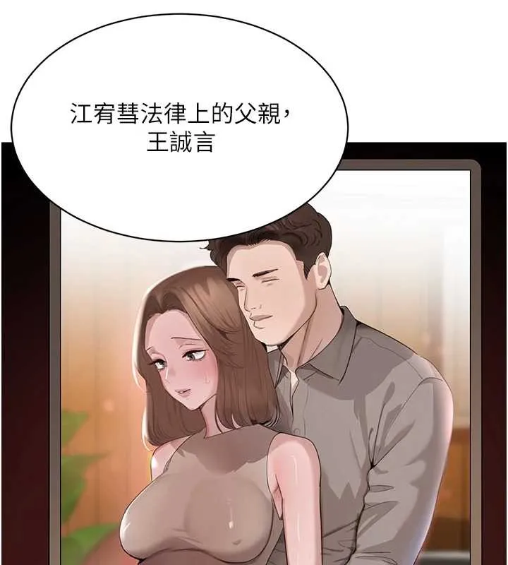 黑道千金 第63話-調教不聽話的小太妹 第128页