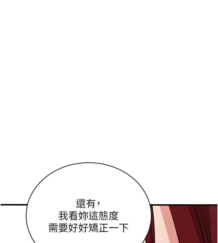 黑道千金 第63話-調教不聽話的小太妹 第159页