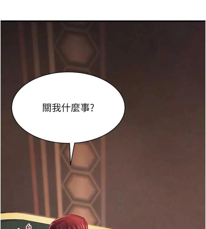 黑道千金 第63話-調教不聽話的小太妹 第144页