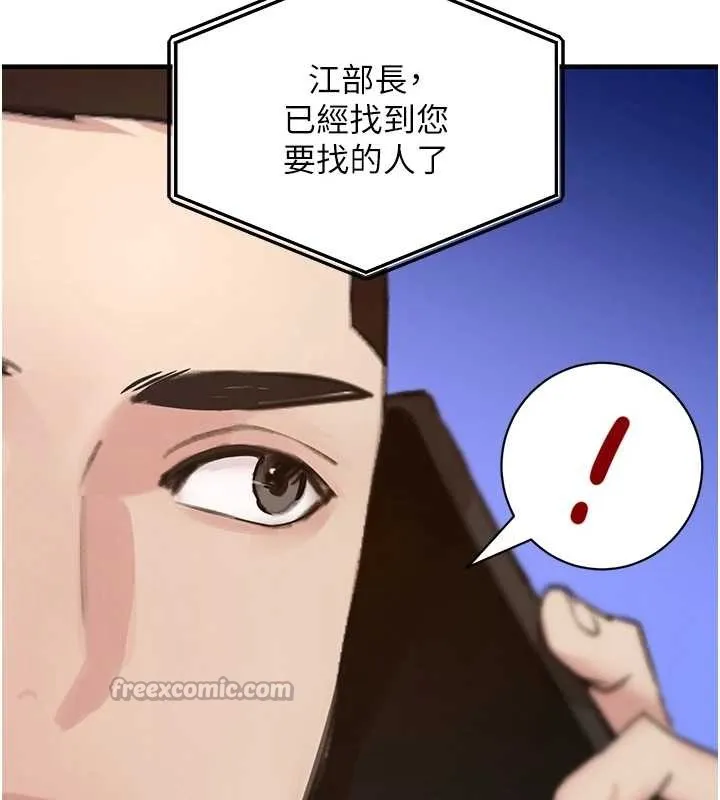 黑道千金 第63話-調教不聽話的小太妹 第126页