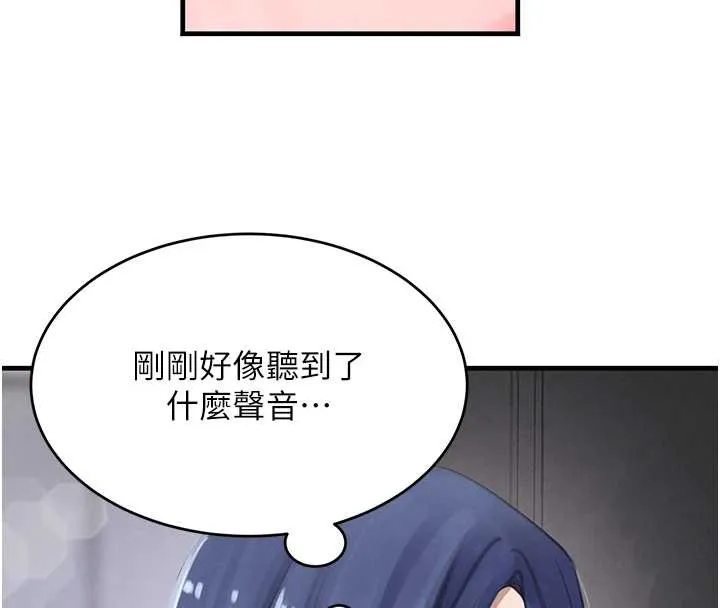 黑道千金 第63話-調教不聽話的小太妹 第12页