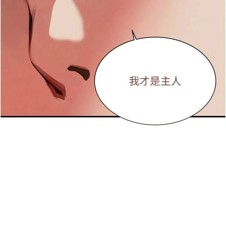 黑道千金 第63話-調教不聽話的小太妹 第163页