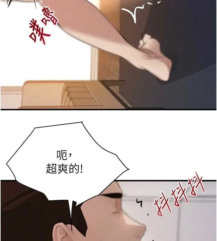 黑道千金 第63話-調教不聽話的小太妹 第67页