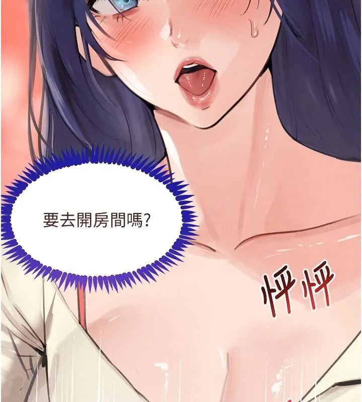 黑道千金 第63話-調教不聽話的小太妹 第121页