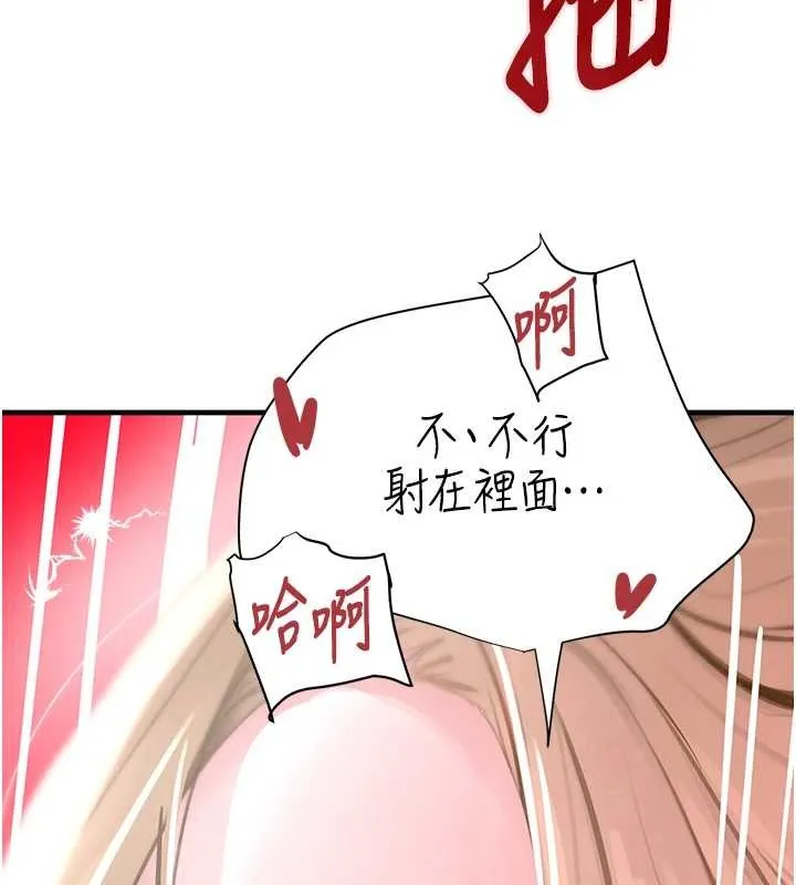 黑道千金 第63話-調教不聽話的小太妹 第54页
