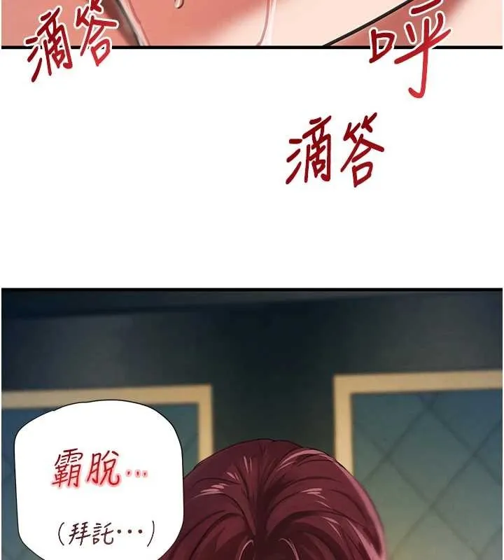 黑道千金 第63話-調教不聽話的小太妹 第166页