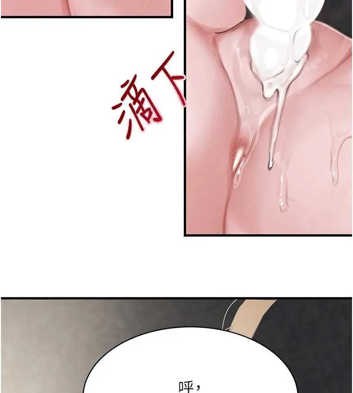 黑道千金 第63話-調教不聽話的小太妹 第72页