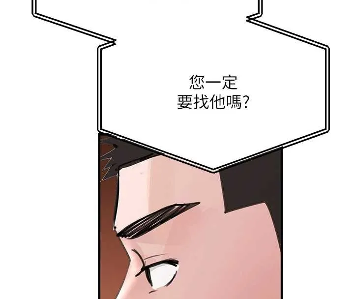 黑道千金 第63話-調教不聽話的小太妹 第131页