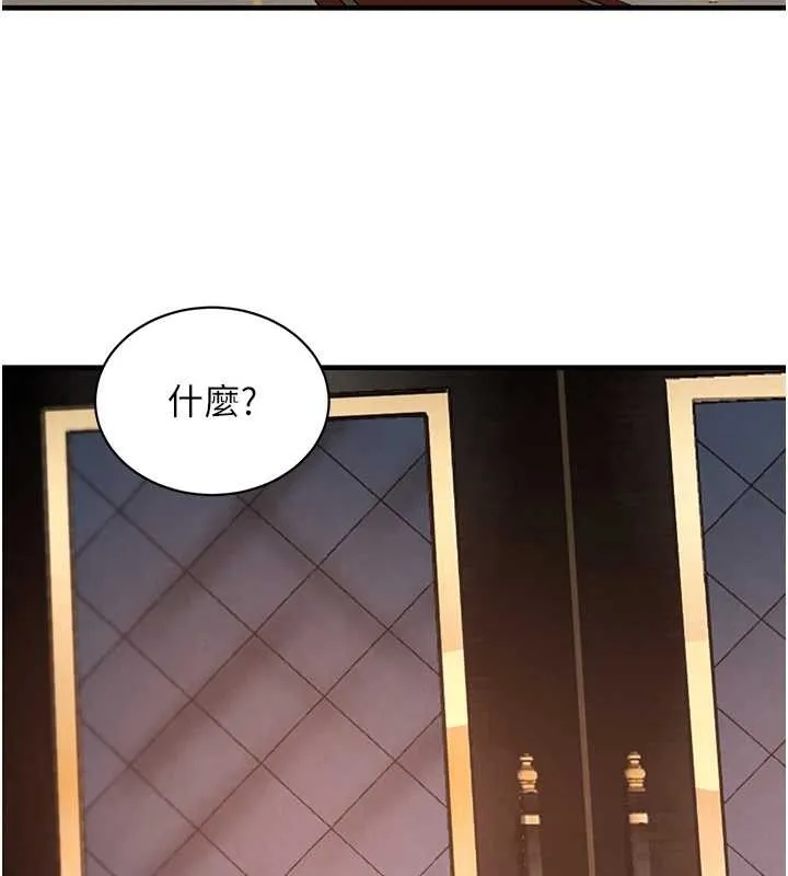 黑道千金 第63話-調教不聽話的小太妹 第137页