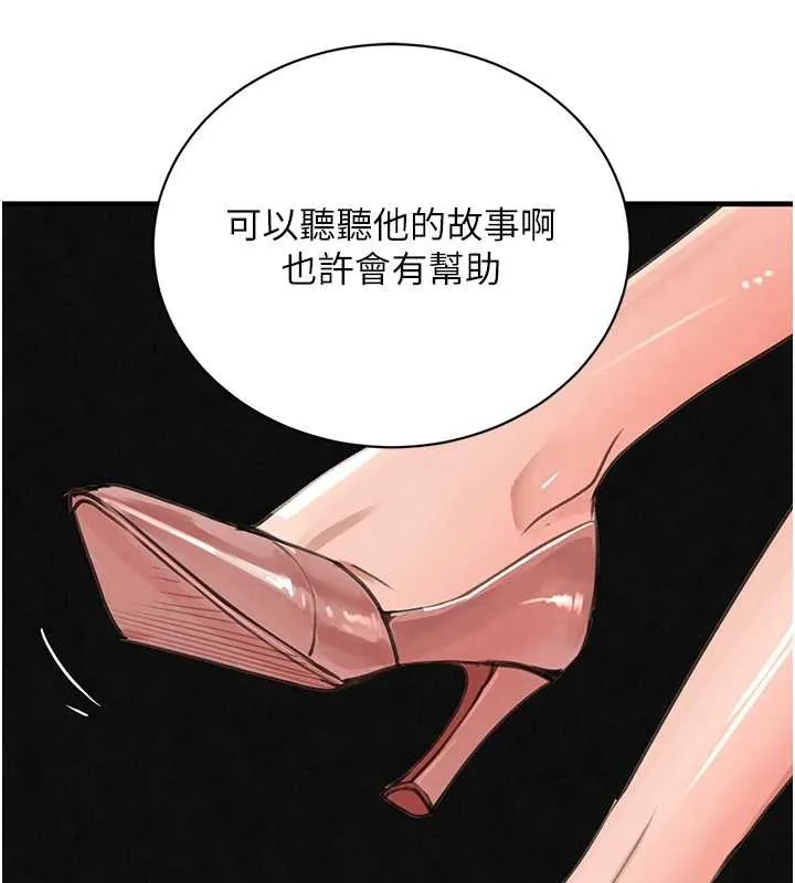 黑道千金 第63話-調教不聽話的小太妹 第147页