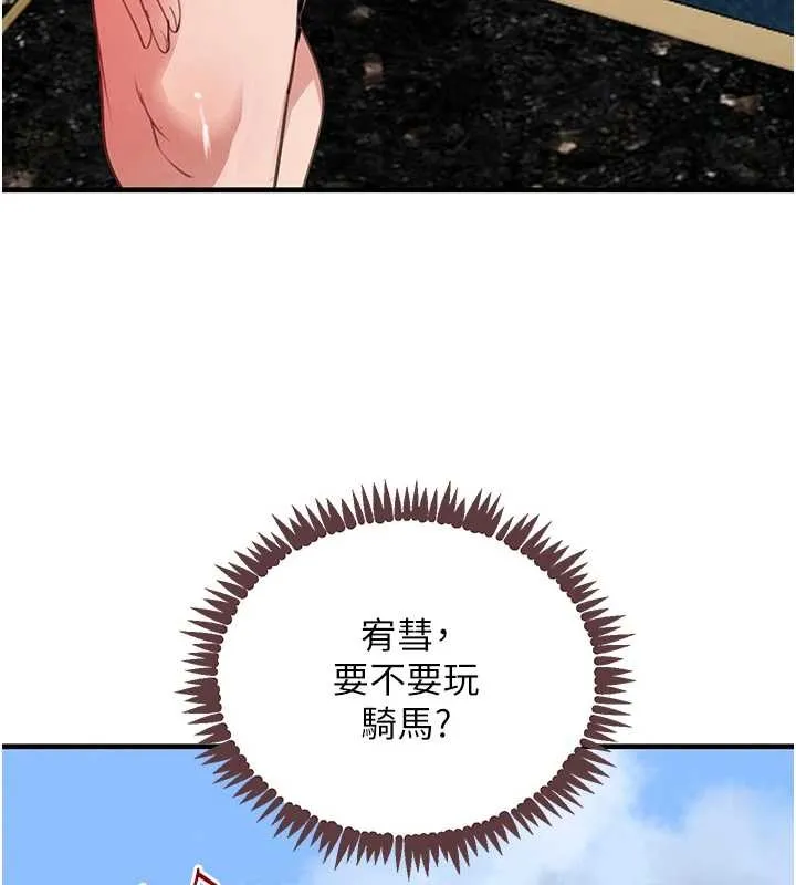 黑道千金 第63話-調教不聽話的小太妹 第141页