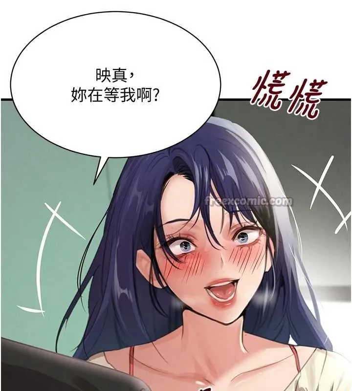 黑道千金 第63話-調教不聽話的小太妹 第112页
