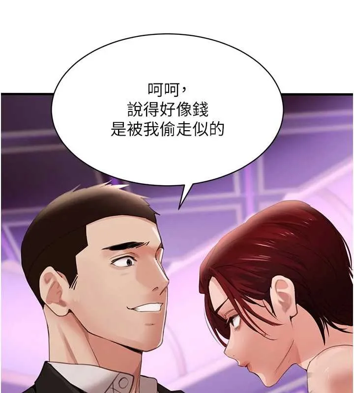 黑道千金 第63話-調教不聽話的小太妹 第157页