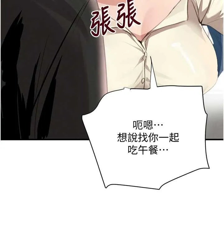 黑道千金 第63話-調教不聽話的小太妹 第113页