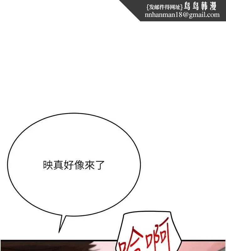 黑道千金 第63話-調教不聽話的小太妹 第1页