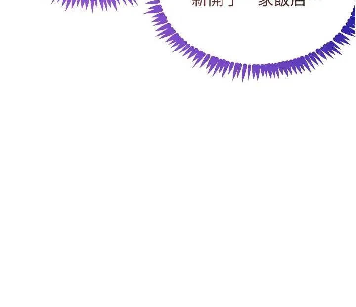 黑道千金 第63話-調教不聽話的小太妹 第123页