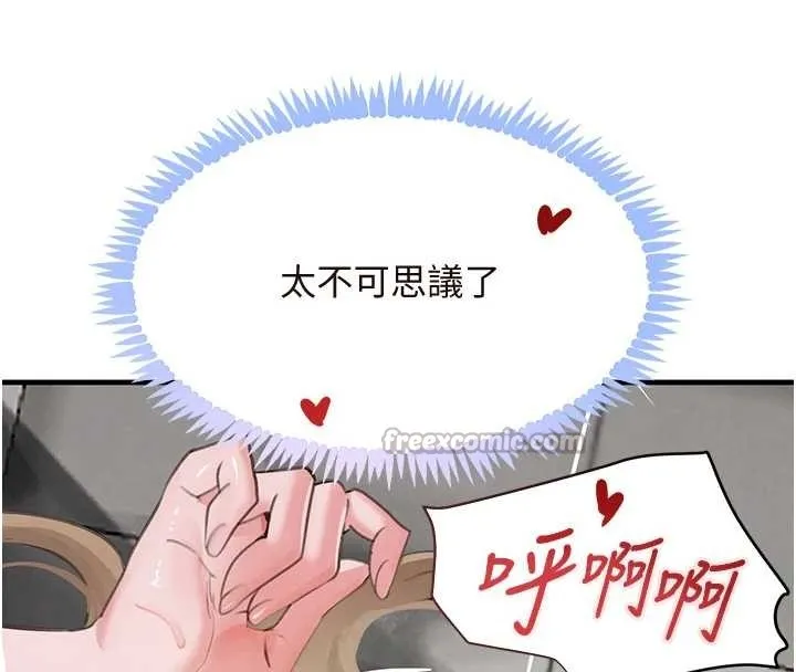 黑道千金 第63話-調教不聽話的小太妹 第28页