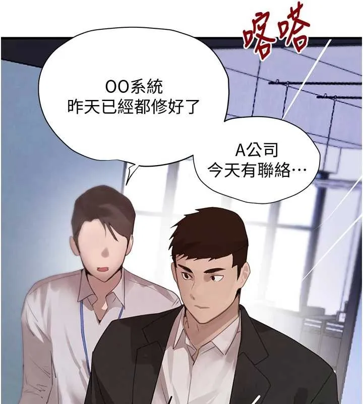 黑道千金 第63話-調教不聽話的小太妹 第108页