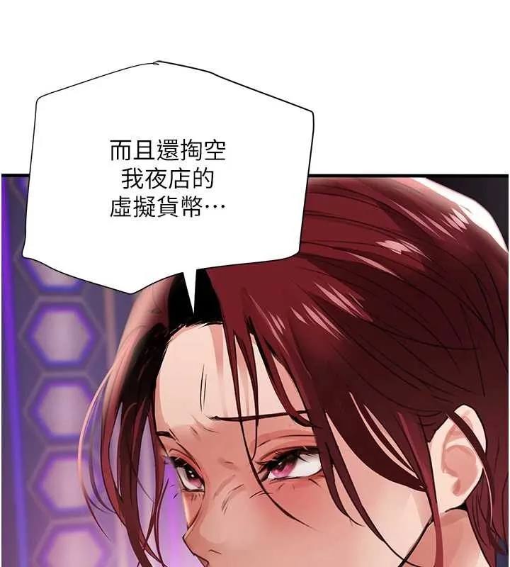 黑道千金 第63話-調教不聽話的小太妹 第155页