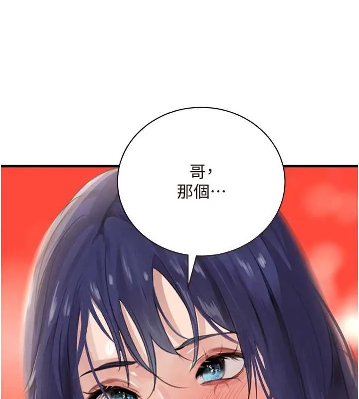 黑道千金 第63話-調教不聽話的小太妹 第120页