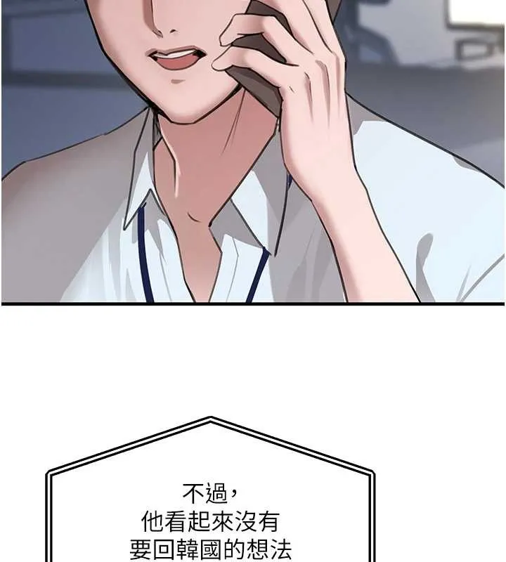 黑道千金 第63話-調教不聽話的小太妹 第130页