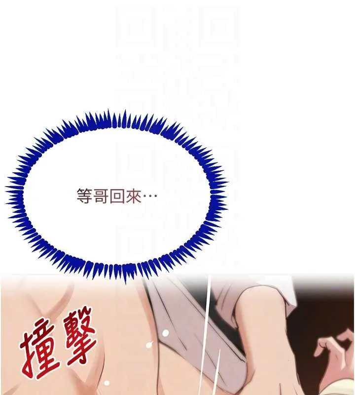 黑道千金 第63話-調教不聽話的小太妹 第103页