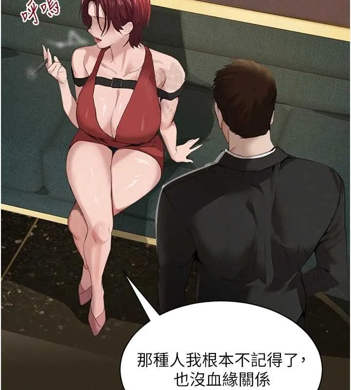 黑道千金 第63話-調教不聽話的小太妹 第145页