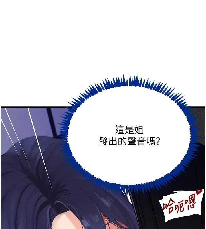 黑道千金 第63話-調教不聽話的小太妹 第31页