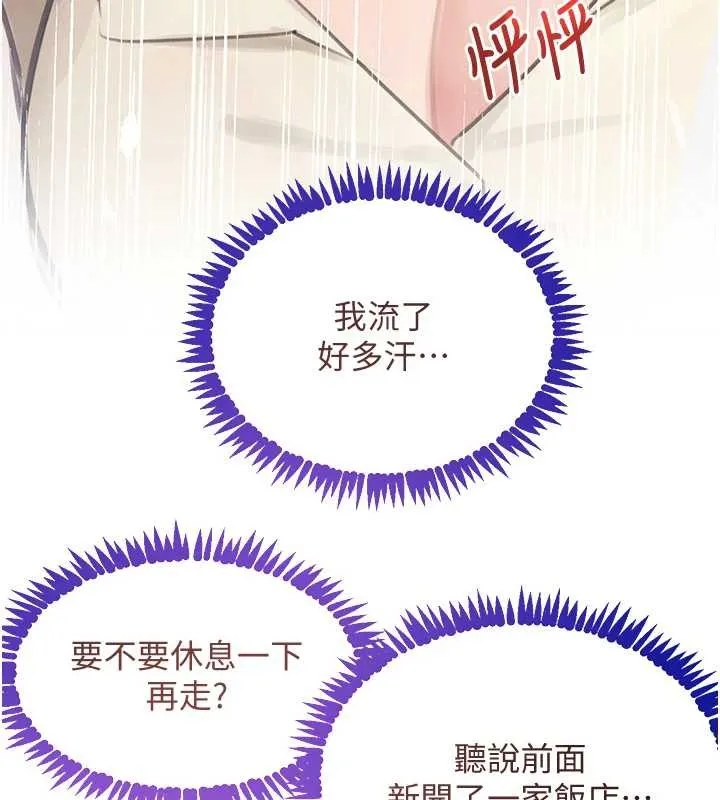 黑道千金 第63話-調教不聽話的小太妹 第122页