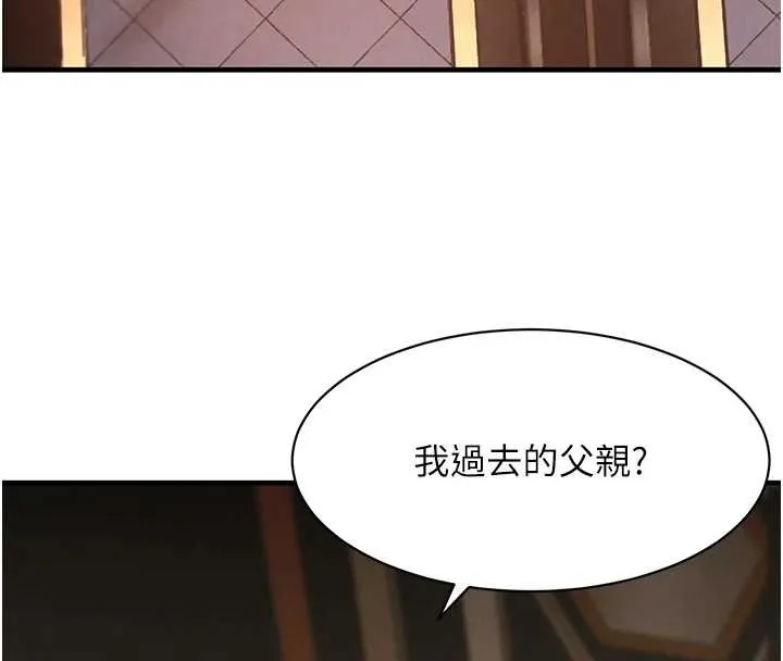 黑道千金 第63話-調教不聽話的小太妹 第138页