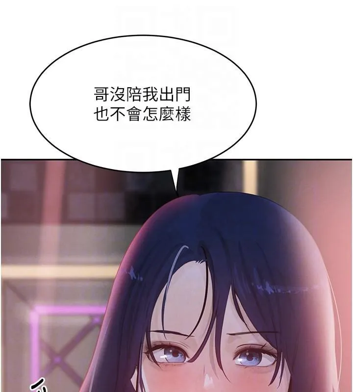 黑道千金 第20話-對小穴窮追不捨的繼子 第43页