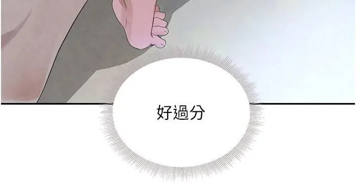 黑道千金 第20話-對小穴窮追不捨的繼子 第96页