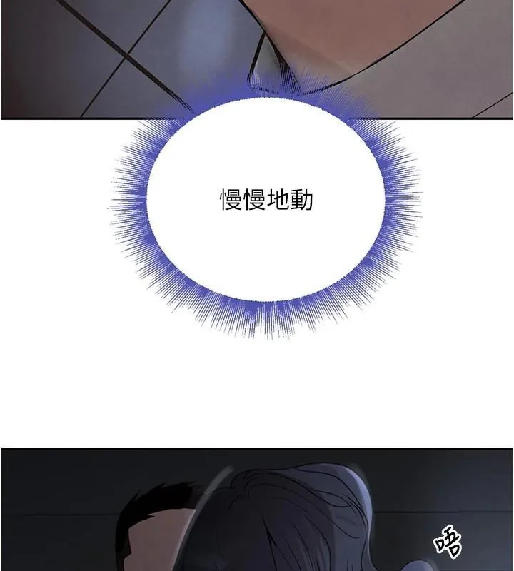 黑道千金 第20話-對小穴窮追不捨的繼子 第163页