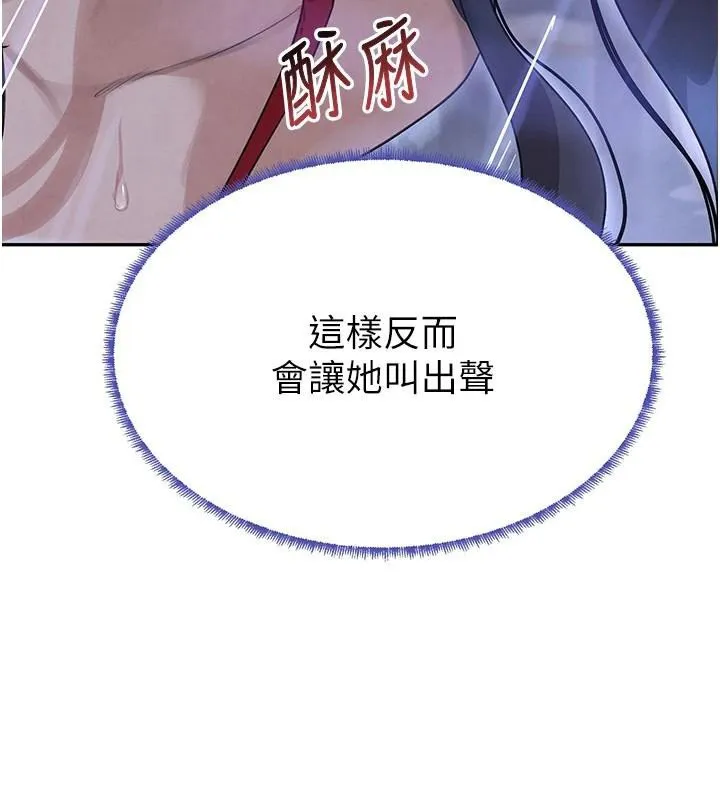 黑道千金 第20話-對小穴窮追不捨的繼子 第173页