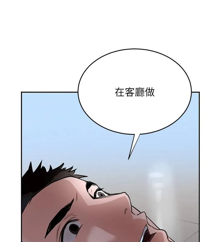 黑道千金 第20話-對小穴窮追不捨的繼子 第123页