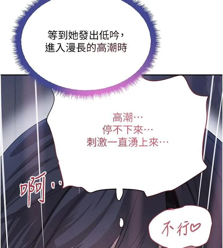 黑道千金 第20話-對小穴窮追不捨的繼子 第191页