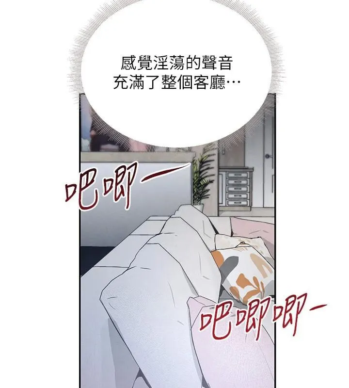黑道千金 第20話-對小穴窮追不捨的繼子 第133页