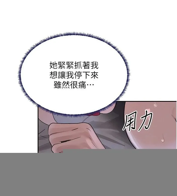 黑道千金 第20話-對小穴窮追不捨的繼子 第175页