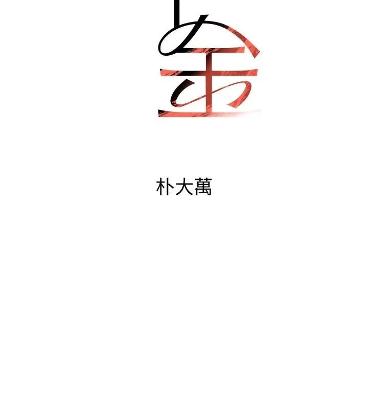 黑道千金 第20話-對小穴窮追不捨的繼子 第25页