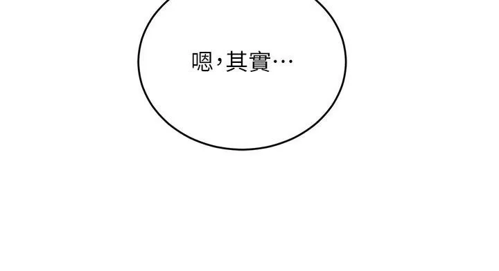 黑道千金 第20話-對小穴窮追不捨的繼子 第42页