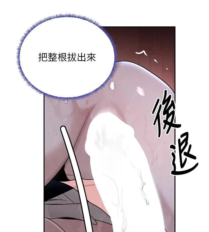 黑道千金 第20話-對小穴窮追不捨的繼子 第167页