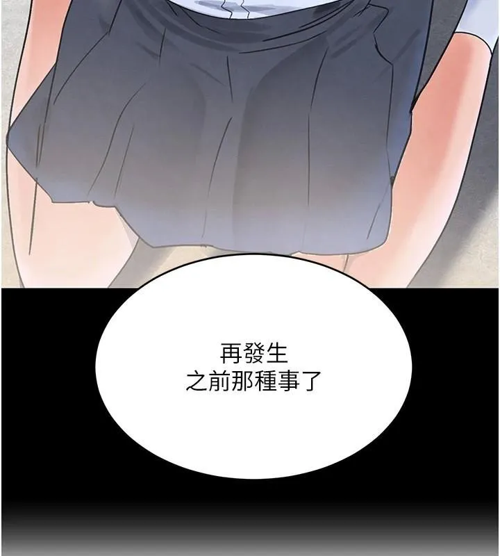 黑道千金 第20話-對小穴窮追不捨的繼子 第48页