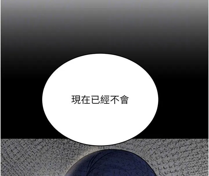 黑道千金 第20話-對小穴窮追不捨的繼子 第46页