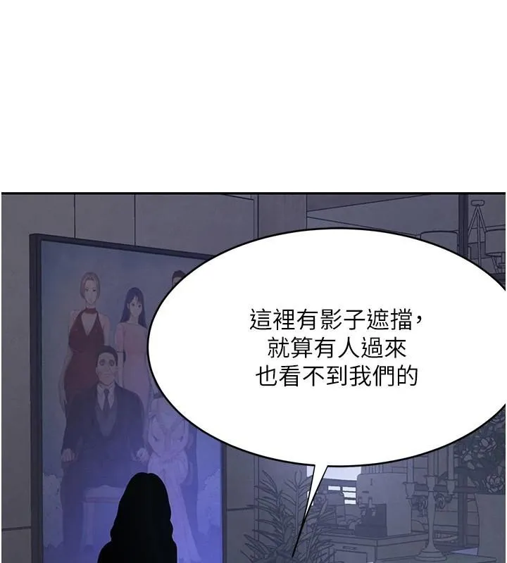 黑道千金 第20話-對小穴窮追不捨的繼子 第56页