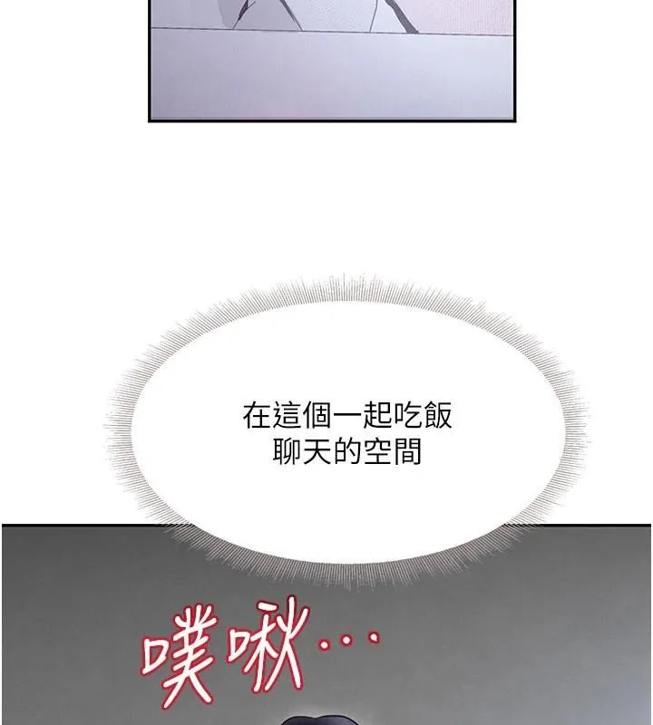 黑道千金 第20話-對小穴窮追不捨的繼子 第134页